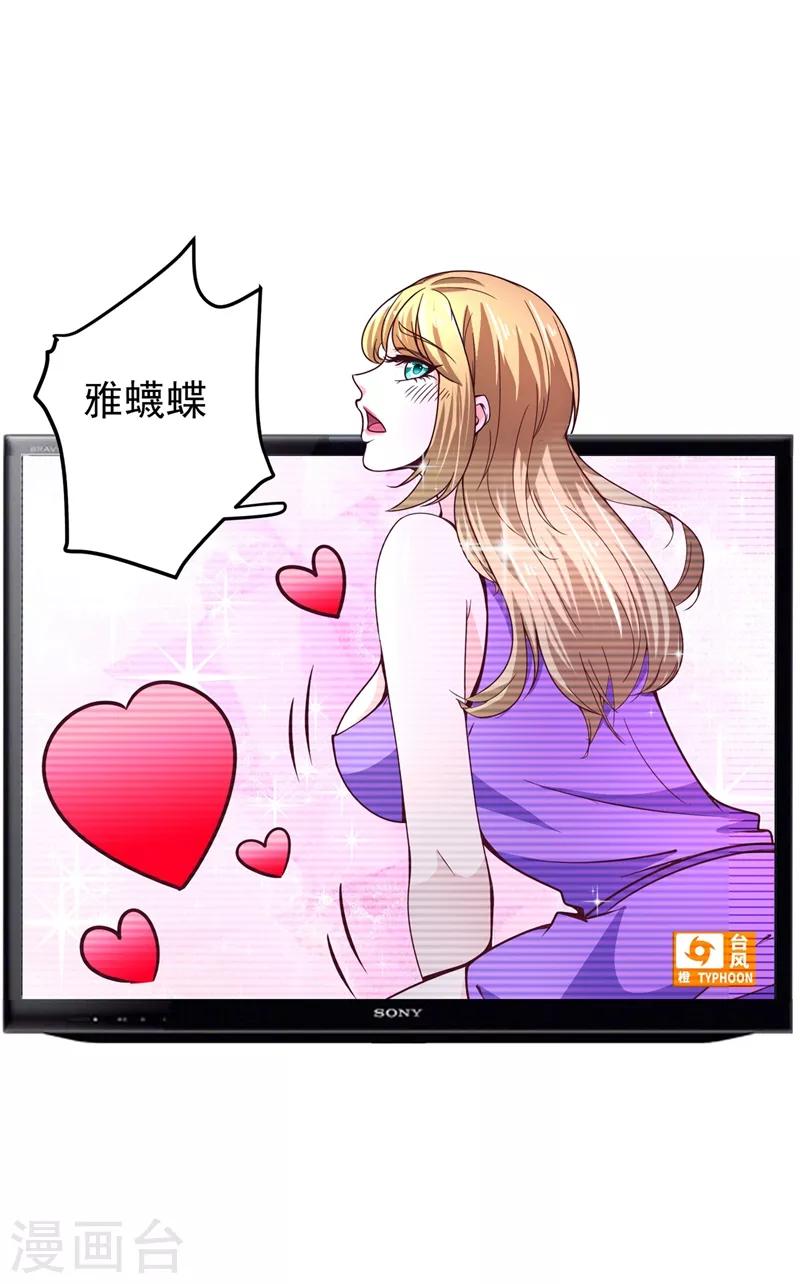 第50话 麒麟，我美吗？17