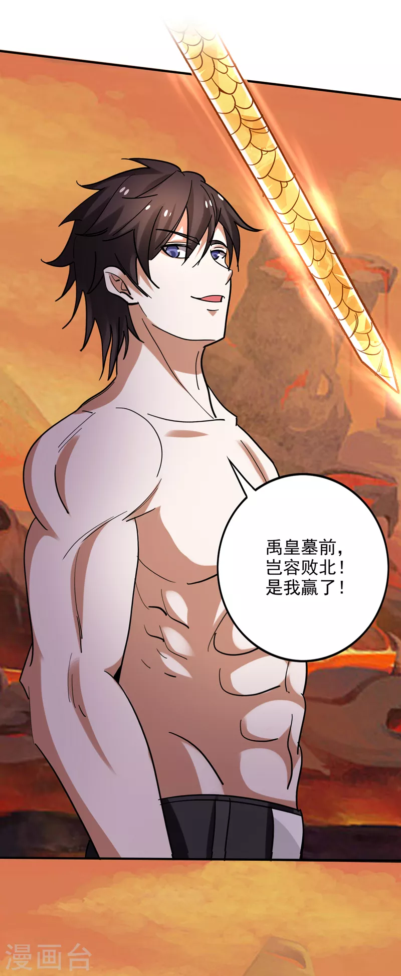 第229话 把古神魂珠抢过来！2