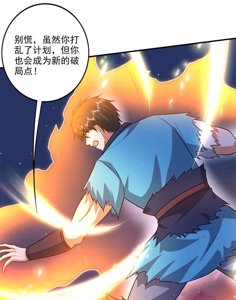 混沌神体？！19