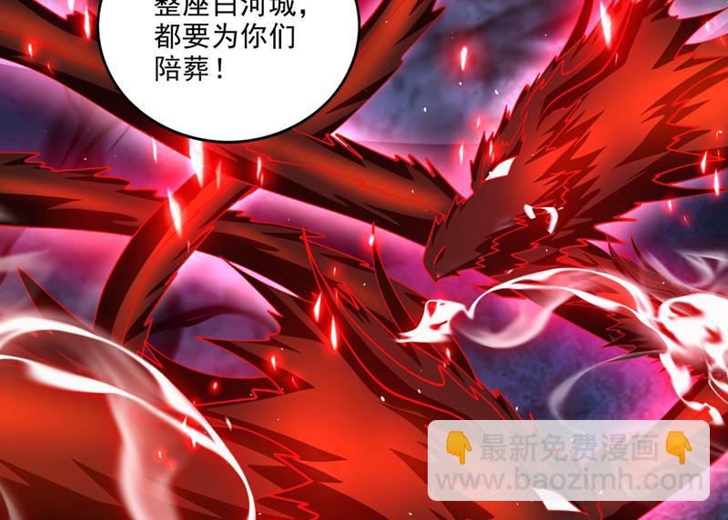 吞噬血芒图64