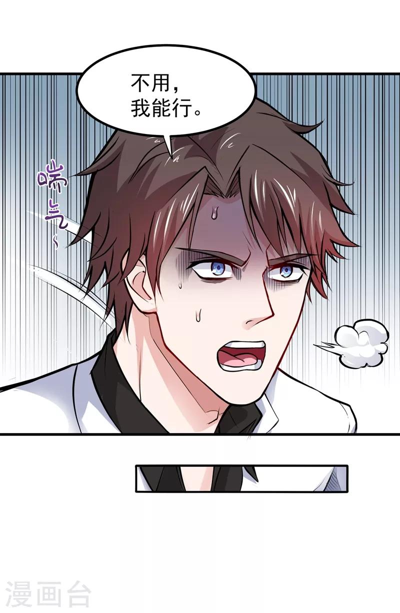 第87话 麻烦找上门来了…6