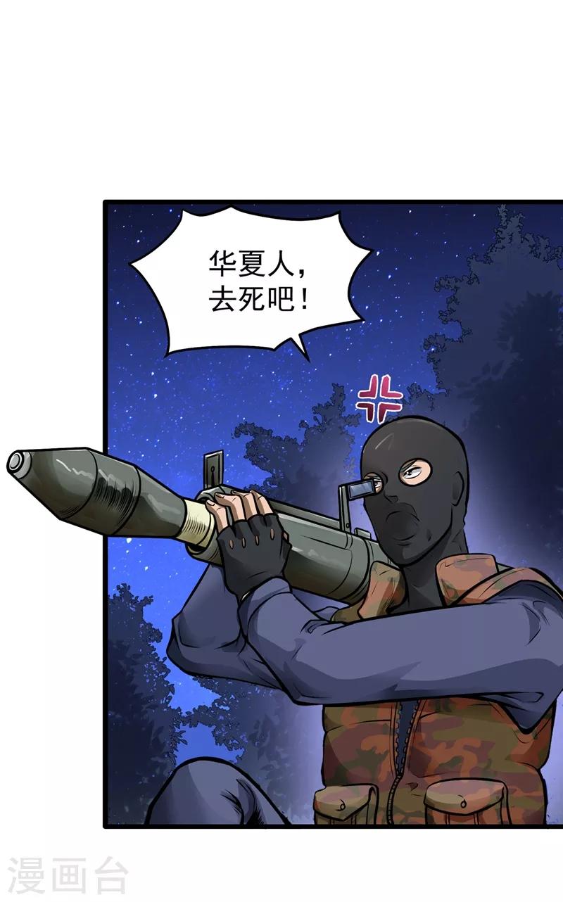 第60话 我脱好了！4