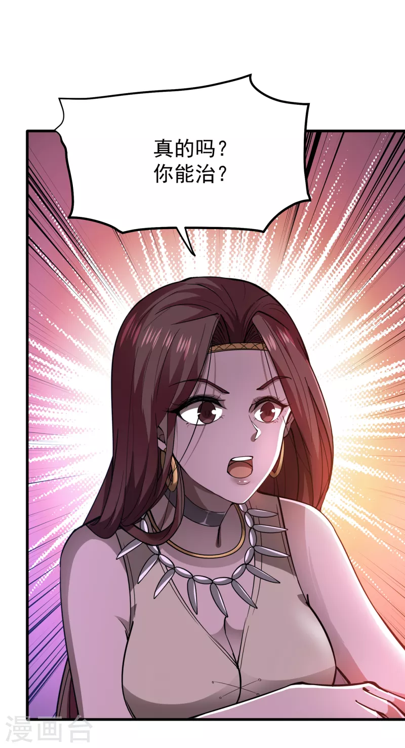 第179话 骗吃骗喝冒牌货！？11