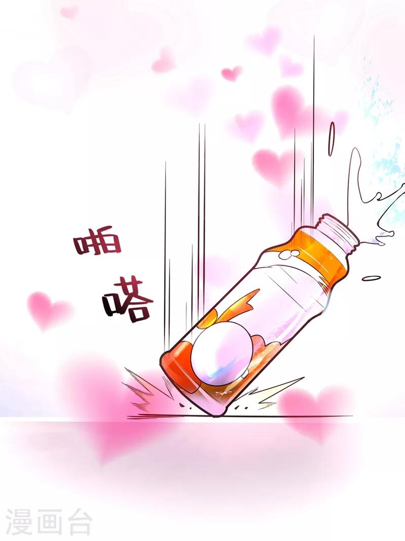 第50话 麒麟，我美吗？24