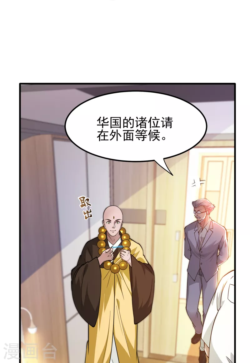第173话 他治不好这病！3