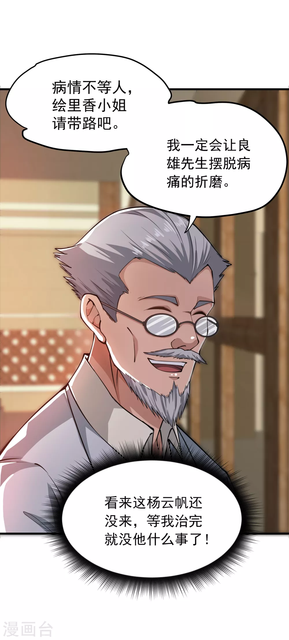 第163话 一针下去，起死回生26