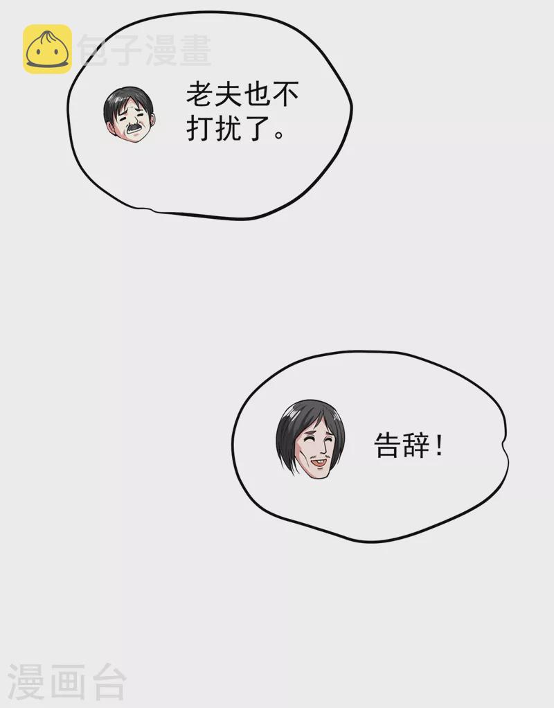 第157话 以毒攻毒！32