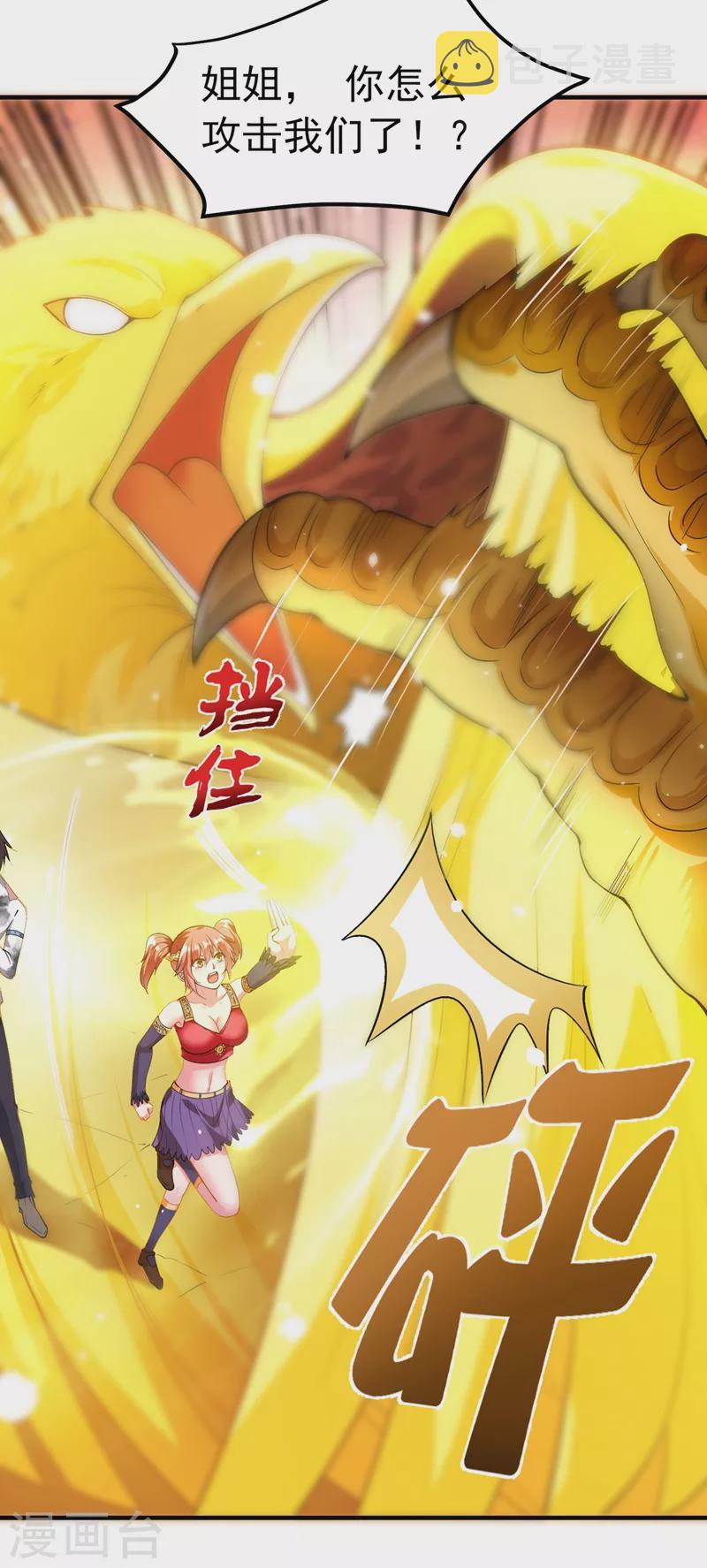 第152话 天妖魅魔30