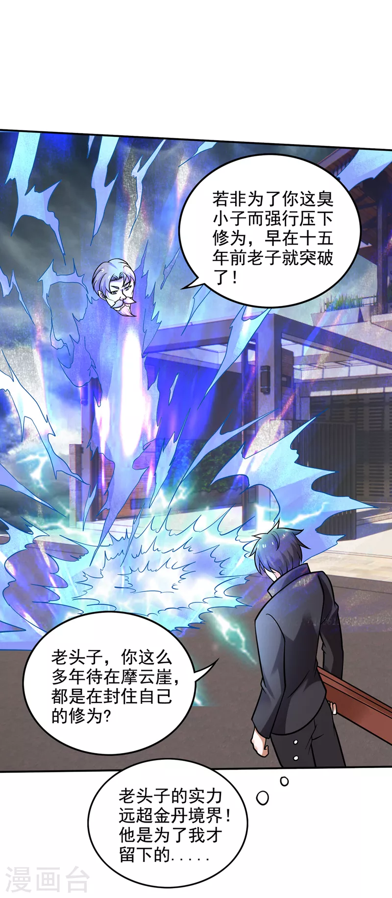 第221话 我们还能再见吗？9