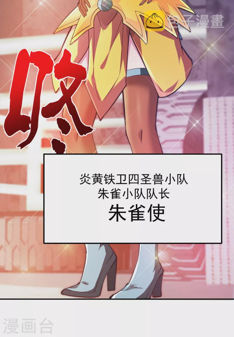第181话 第一勇士的比斗15