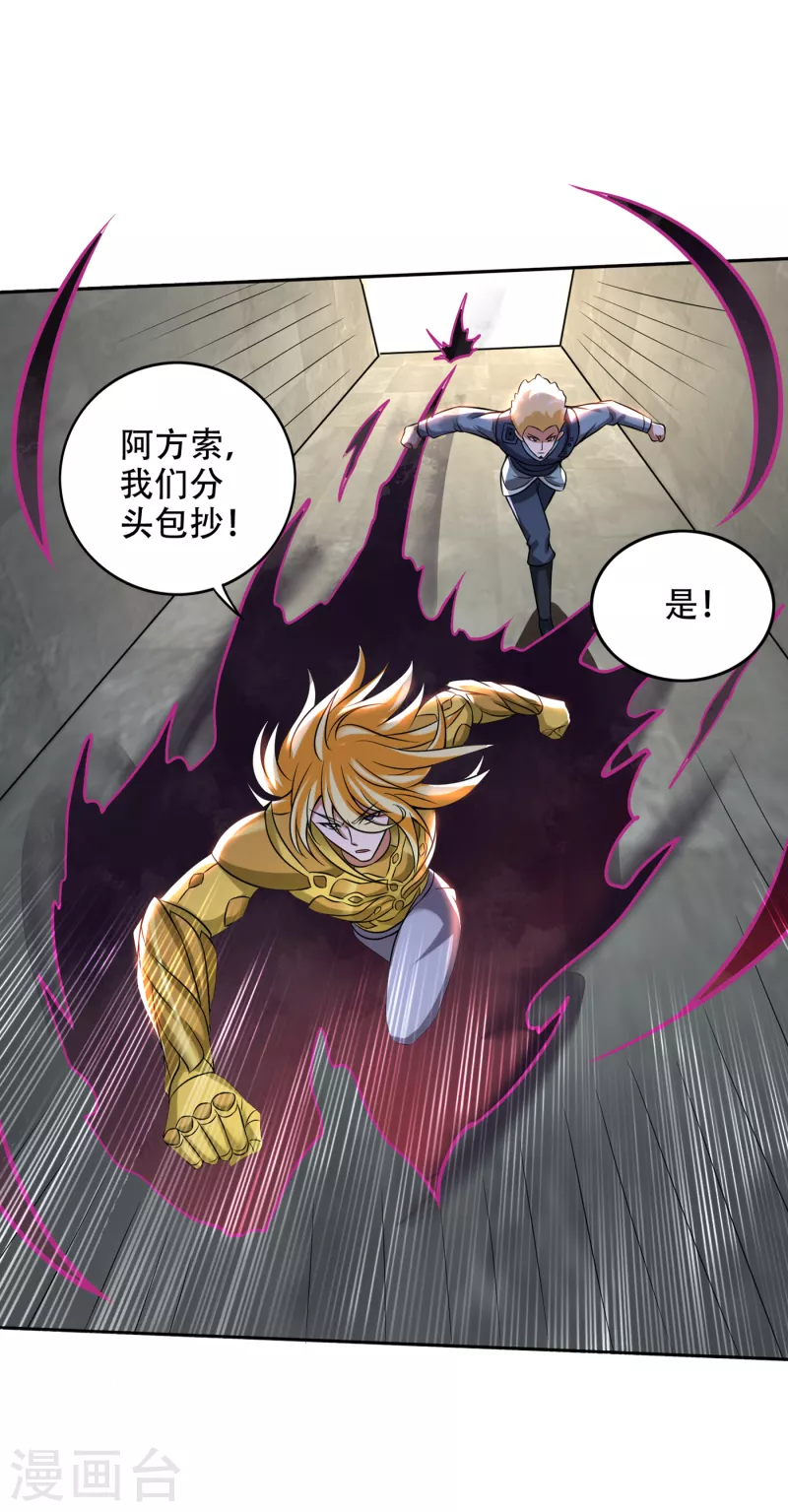 第205话 凭你们也想埋伏我？28