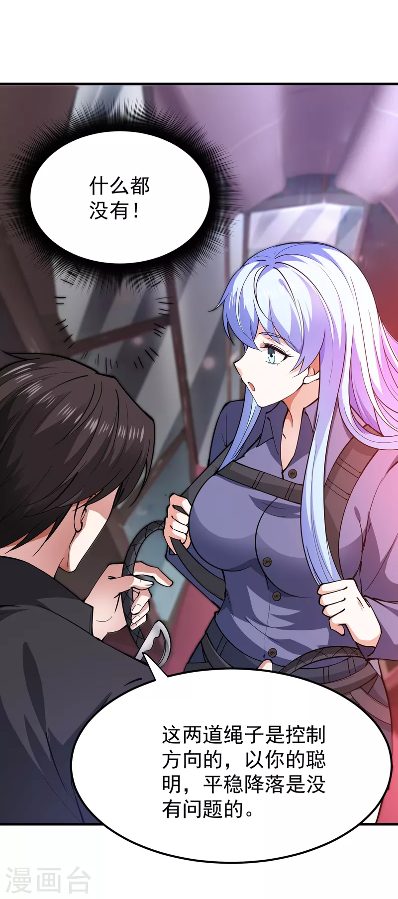 第178话 险象环生2