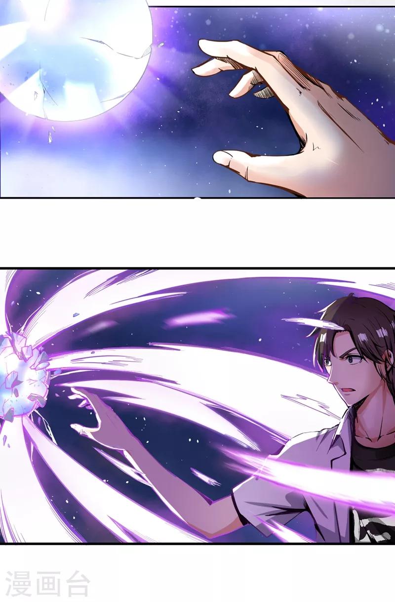 第5话 我有的是办法玩坏他！7