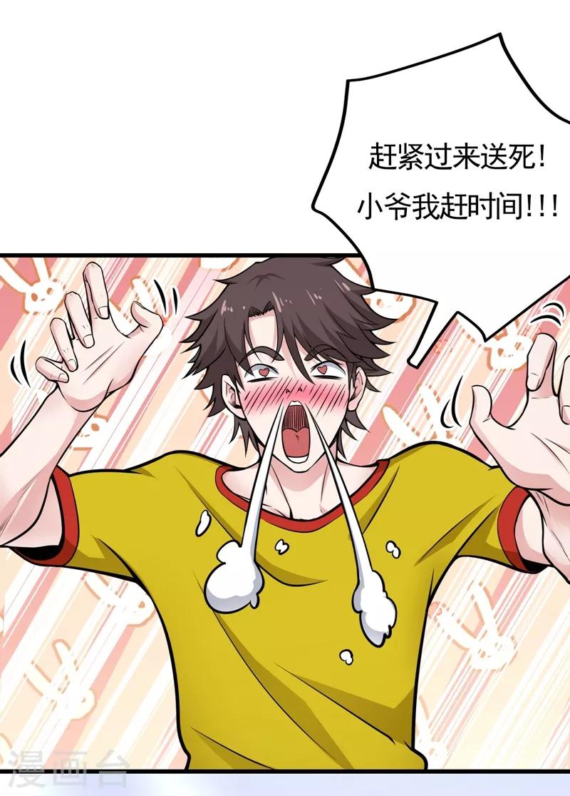 第45话 放弃吧，阿布！0