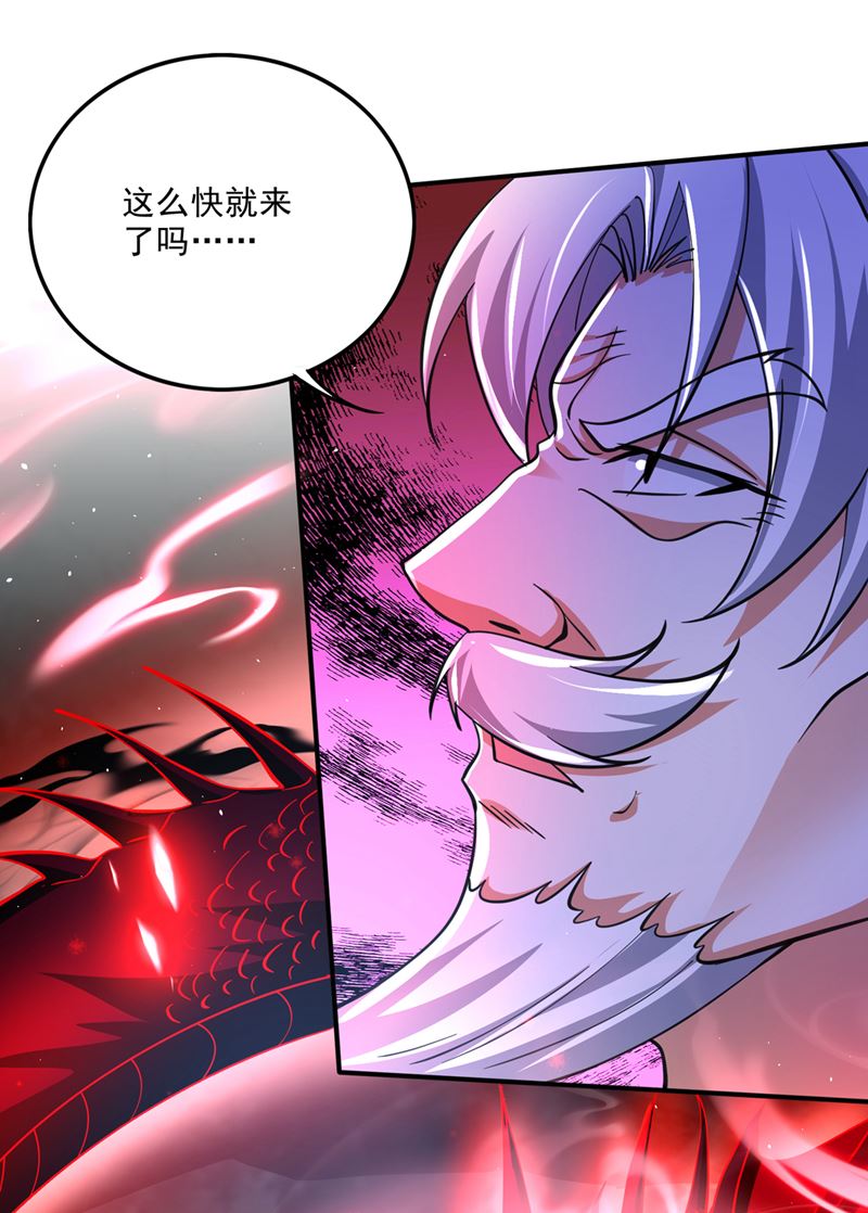 吞噬血芒图55