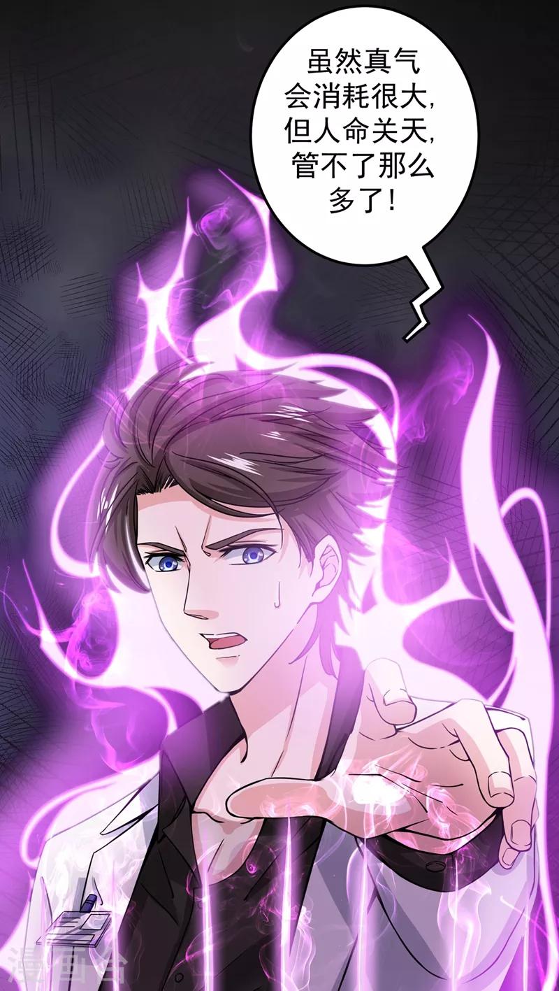 第37话 众志成城，共抗疫情！3