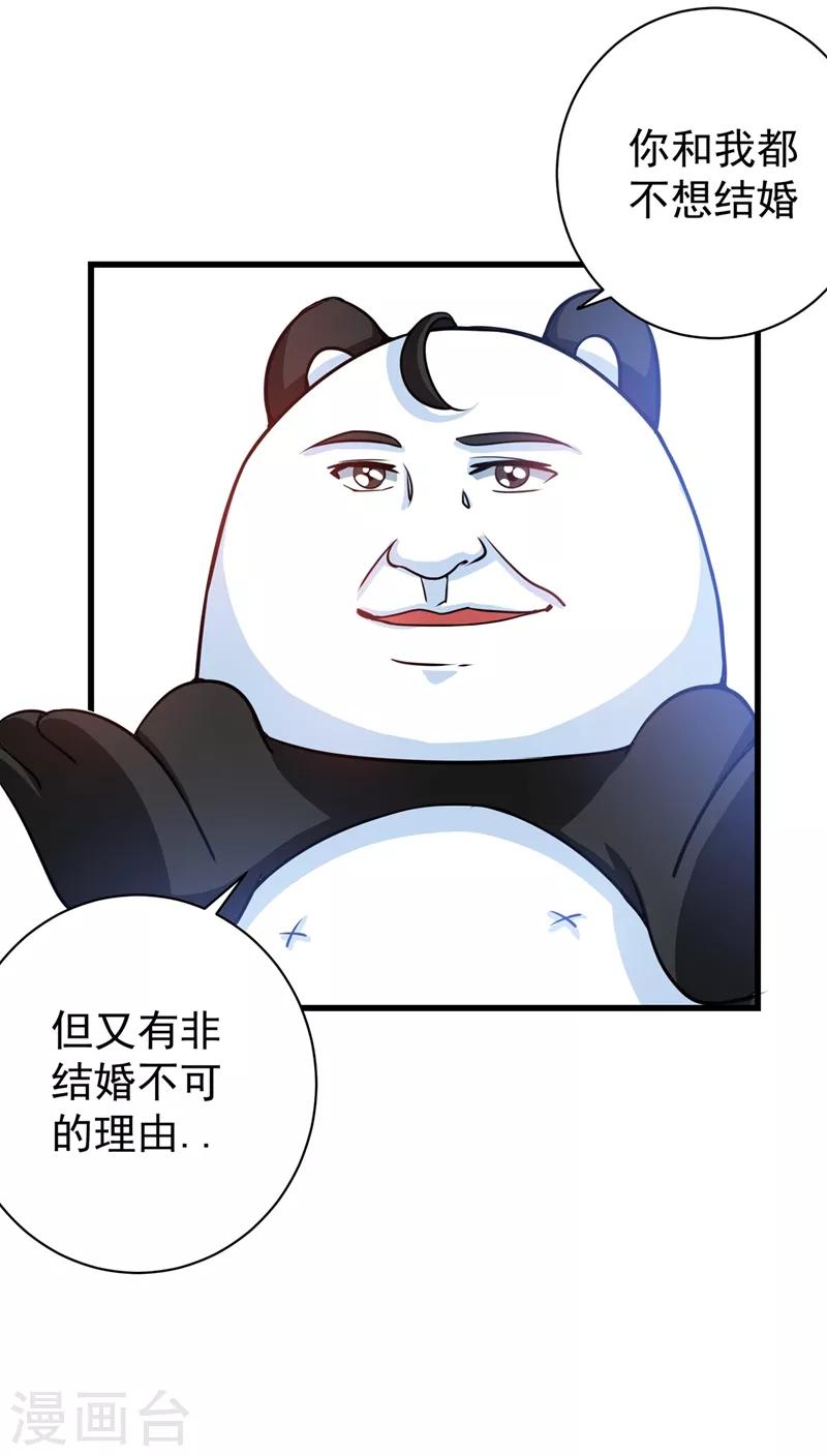 第23话 双修效果更好2