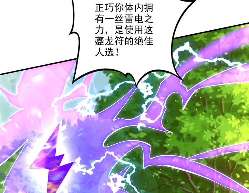 要我修炼雷电法则？63