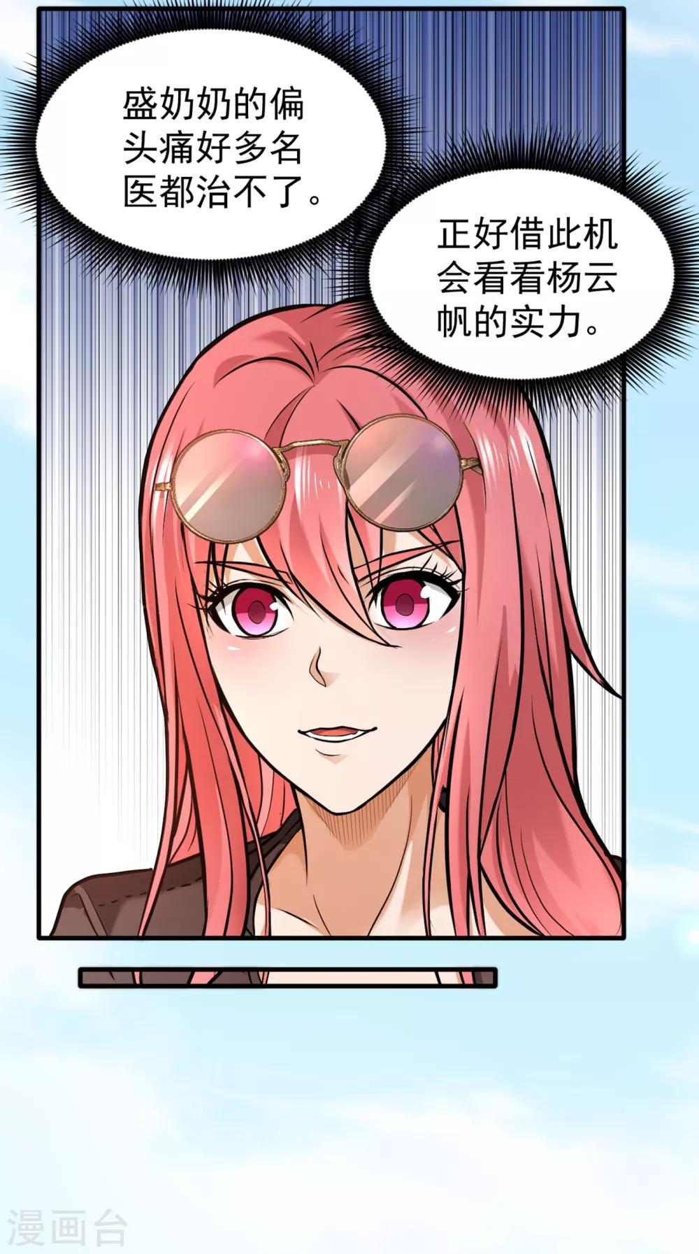 第119话 绝技神空指的传人6