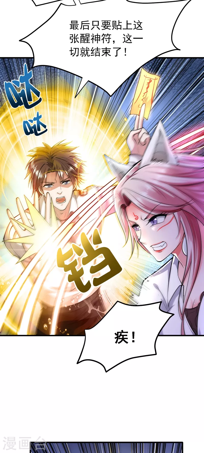第153话 彻底融合战魂！3