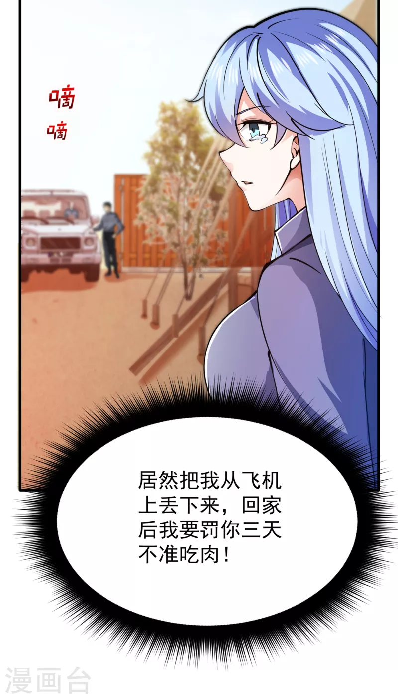 第180话 我可以消除你的诅咒29
