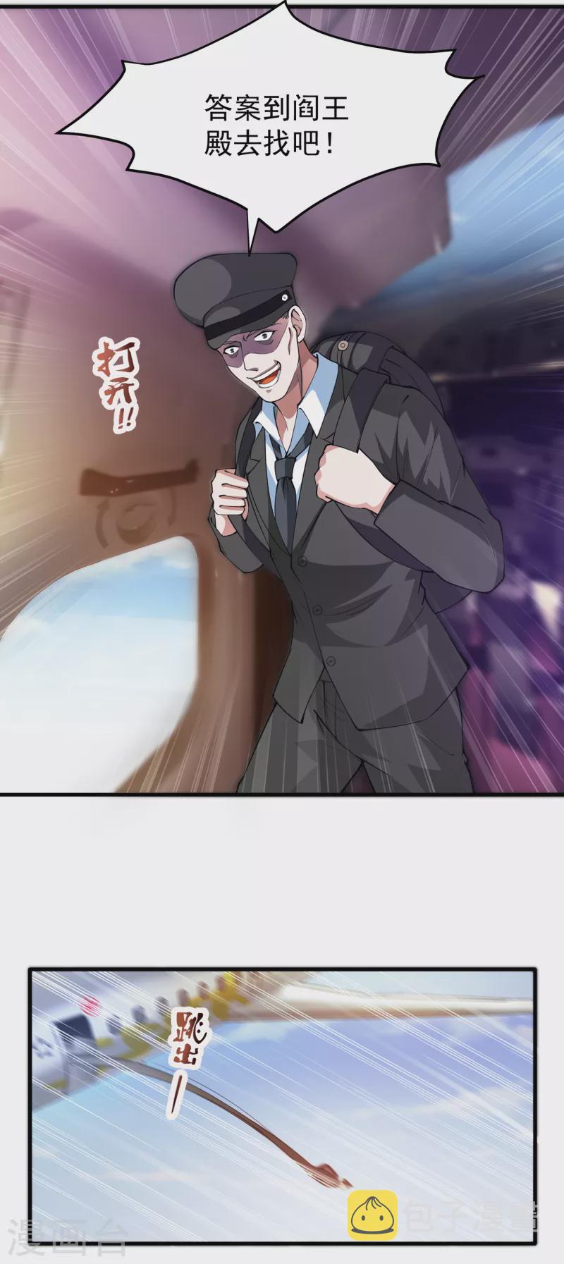 第177话 只有一人能活？32