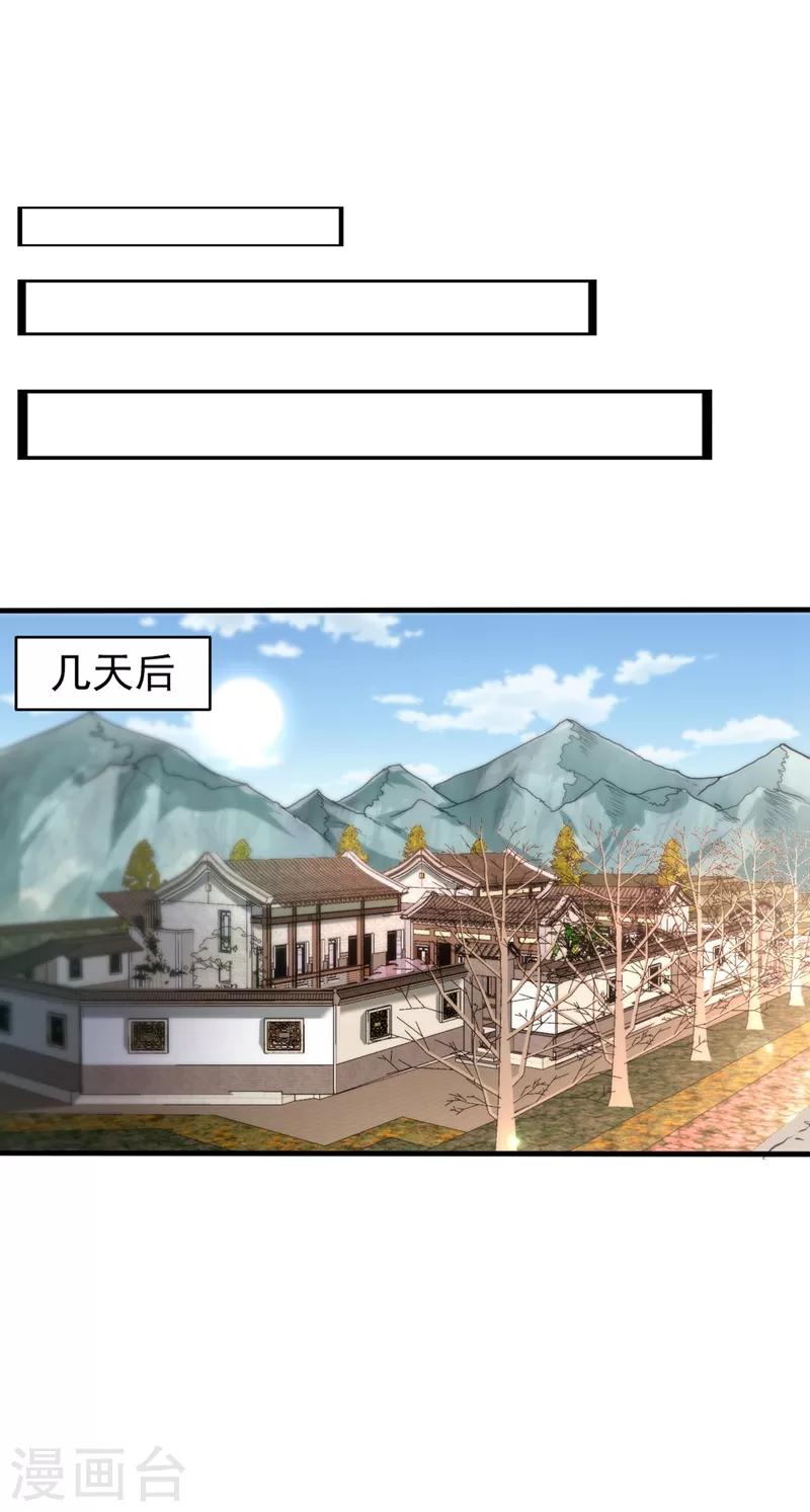第130话 红袖病入膏肓！？35