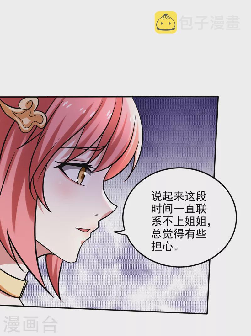 第221话 我们还能再见吗？23