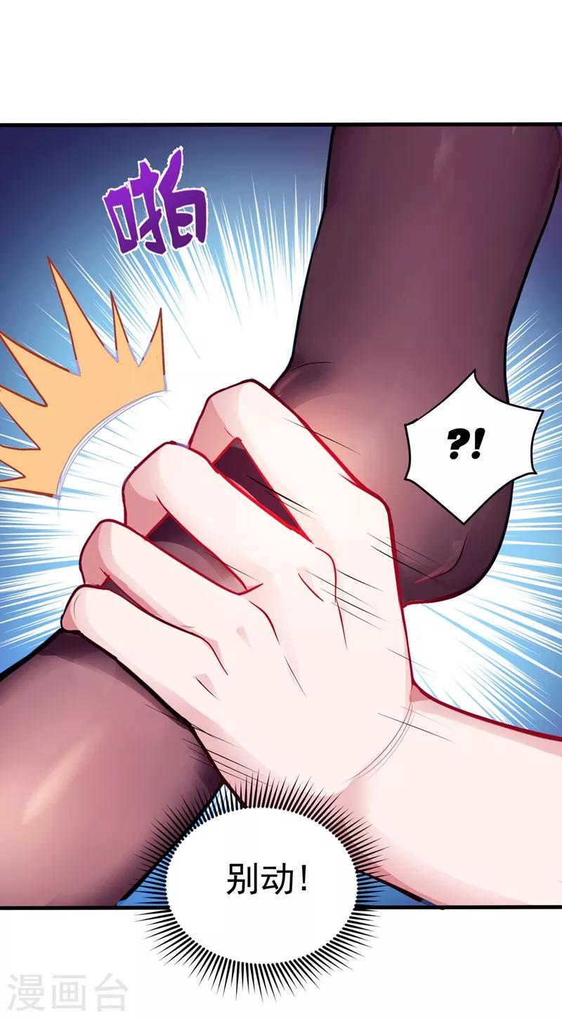 第74话 这修罗场谁扛得住！27