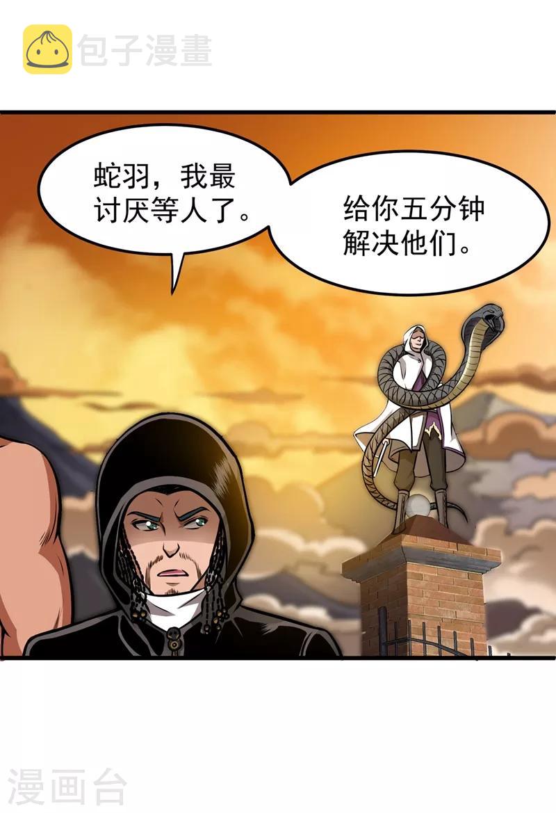 第67话 紫凝的危机0