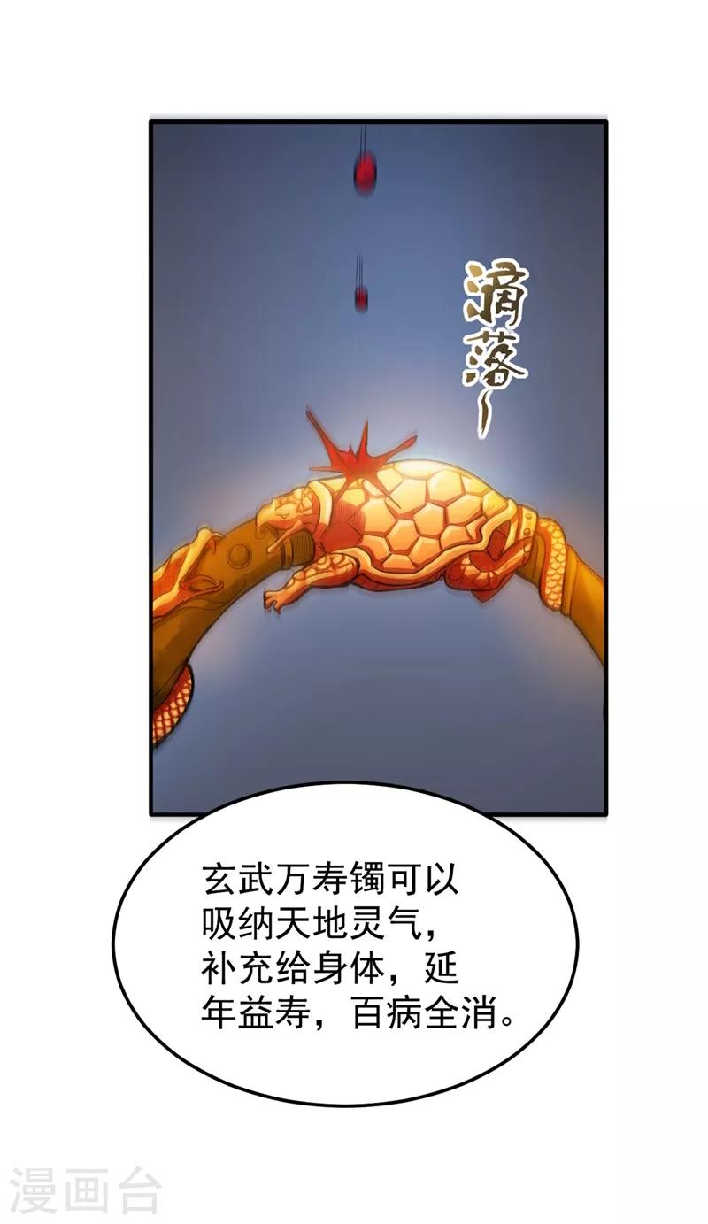 第108话 老公，我回来啦！34