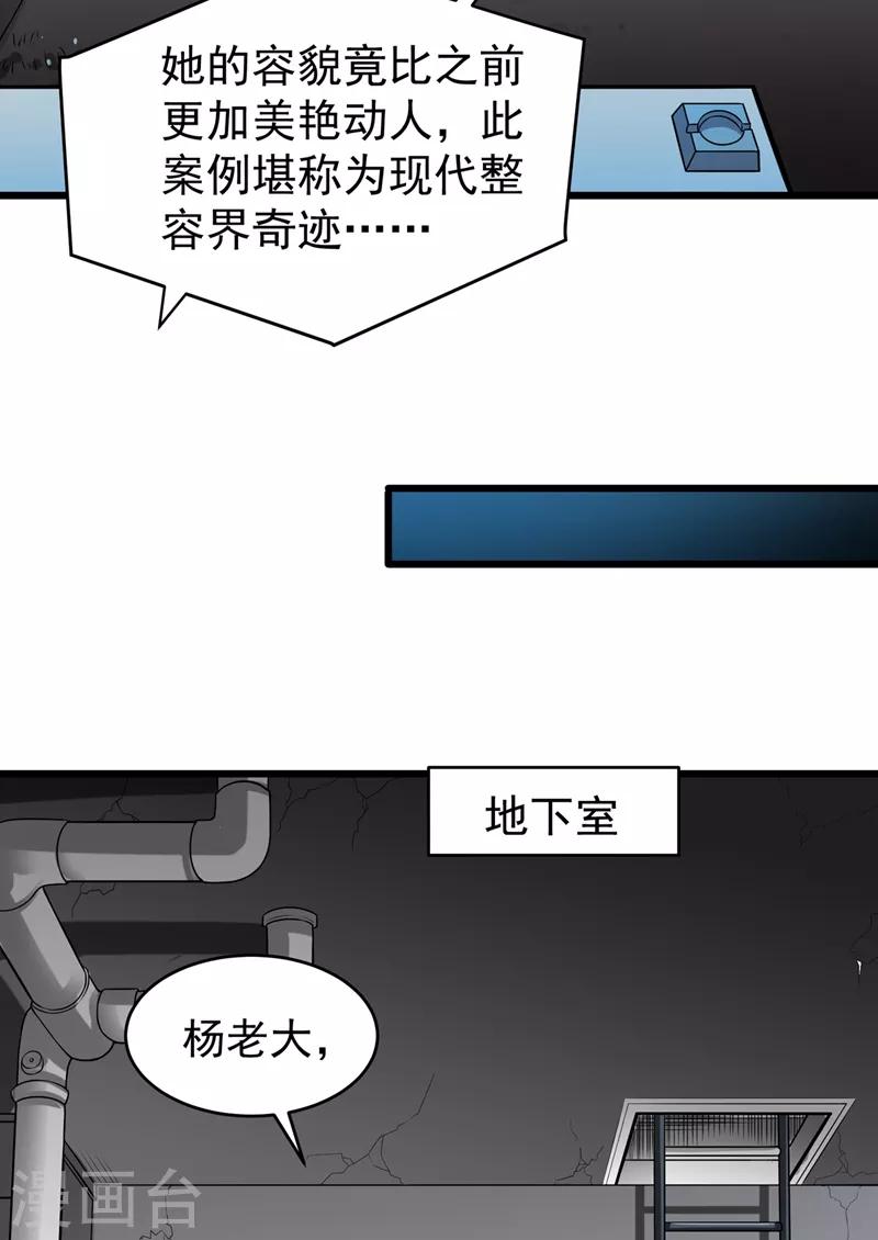第56话 菩提舍利被盗！18