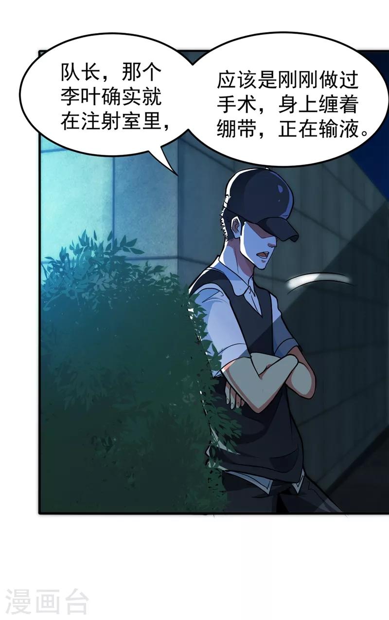 第92话 你怎么知道我不能飞？17