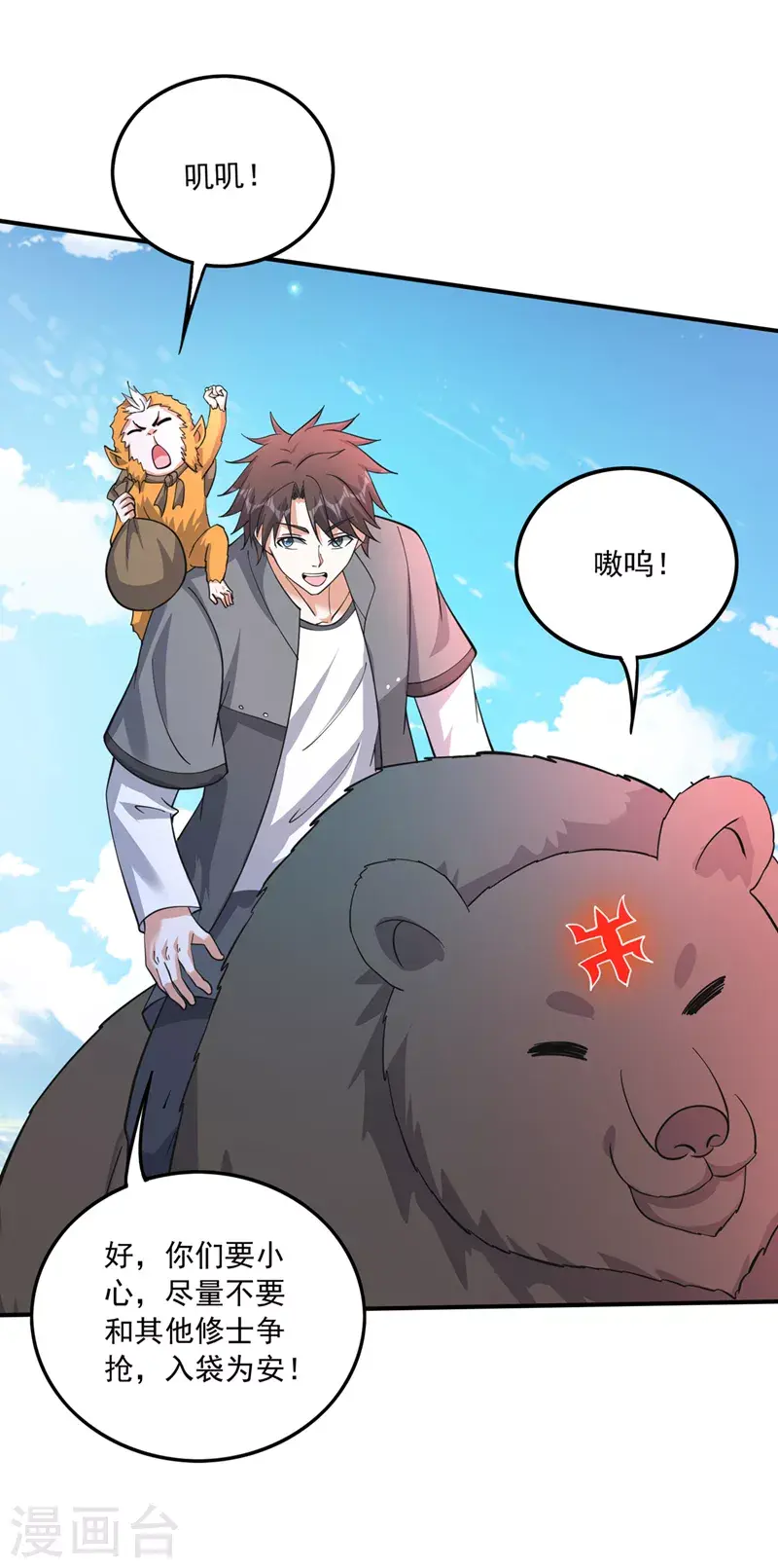 第274话 你是我的了！2