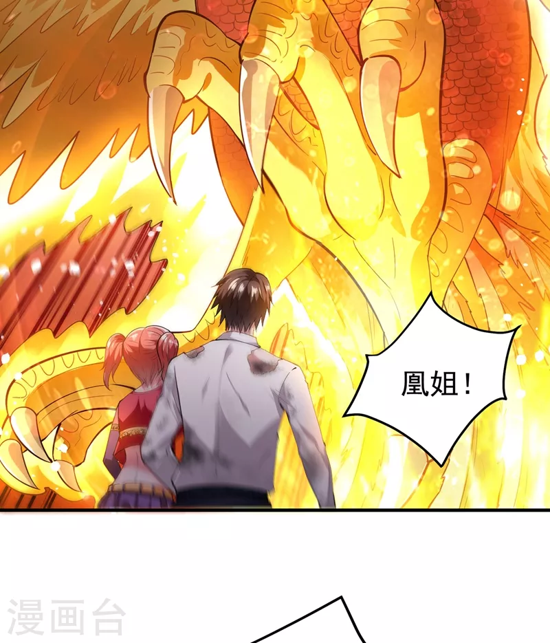 第152话 天妖魅魔29