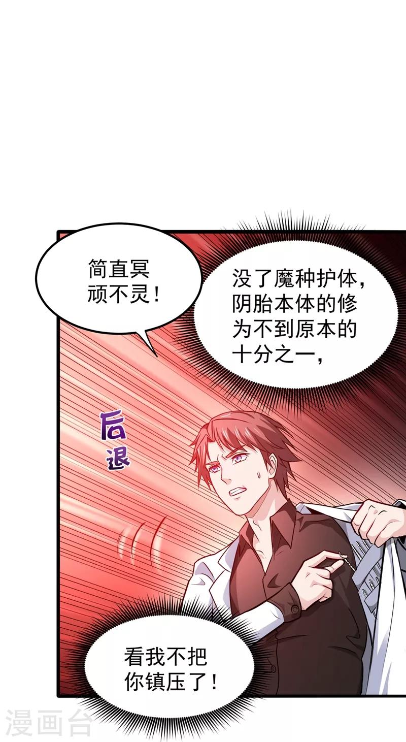 第86话 身化灵葫，封印邪灵！6