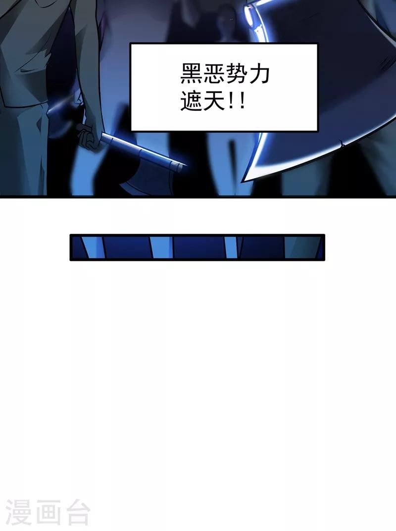第64话 调查佛国人17