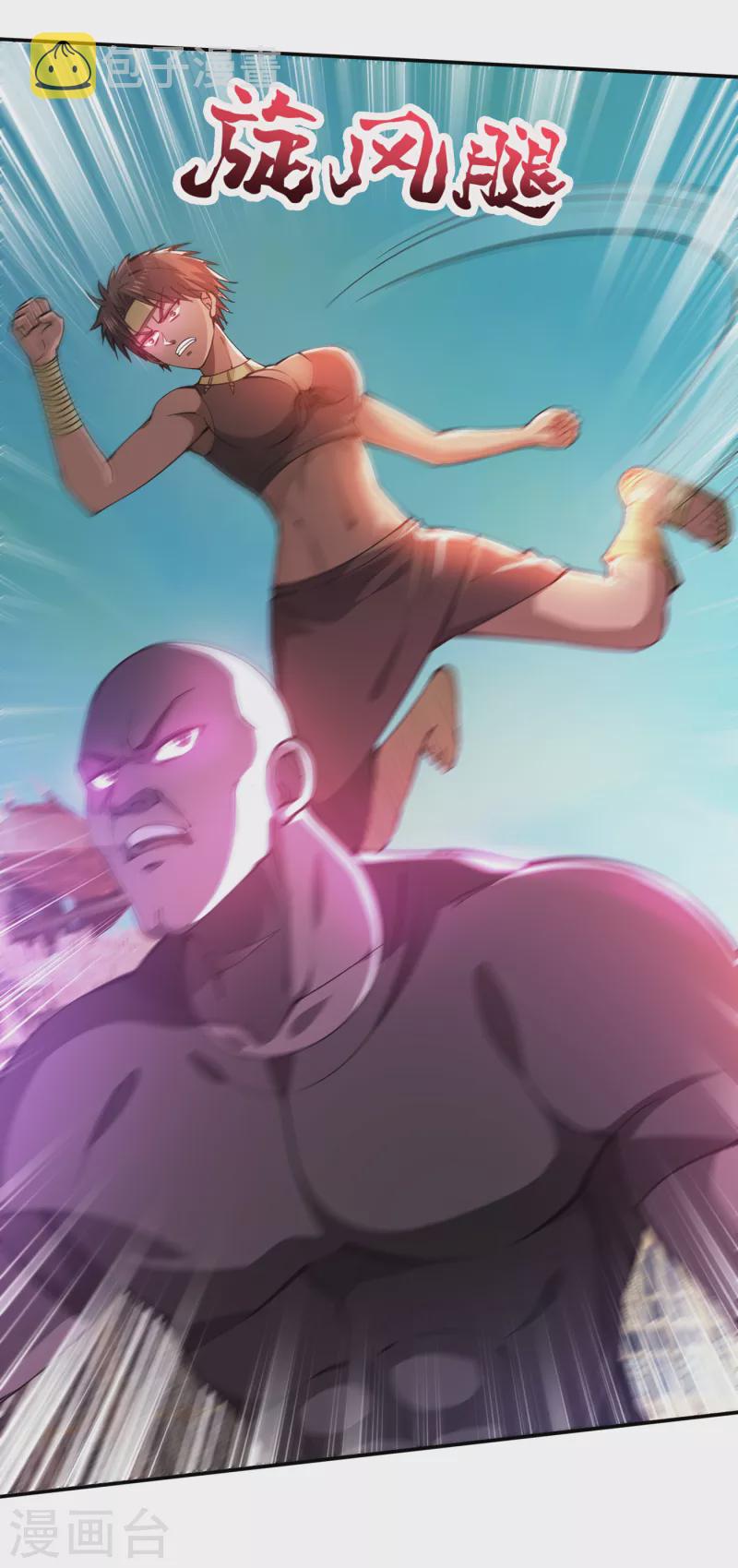 第182话 战巫一族的功法11