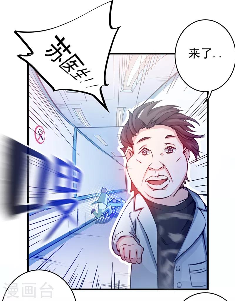 第8话 穷，就不配活吗？！16