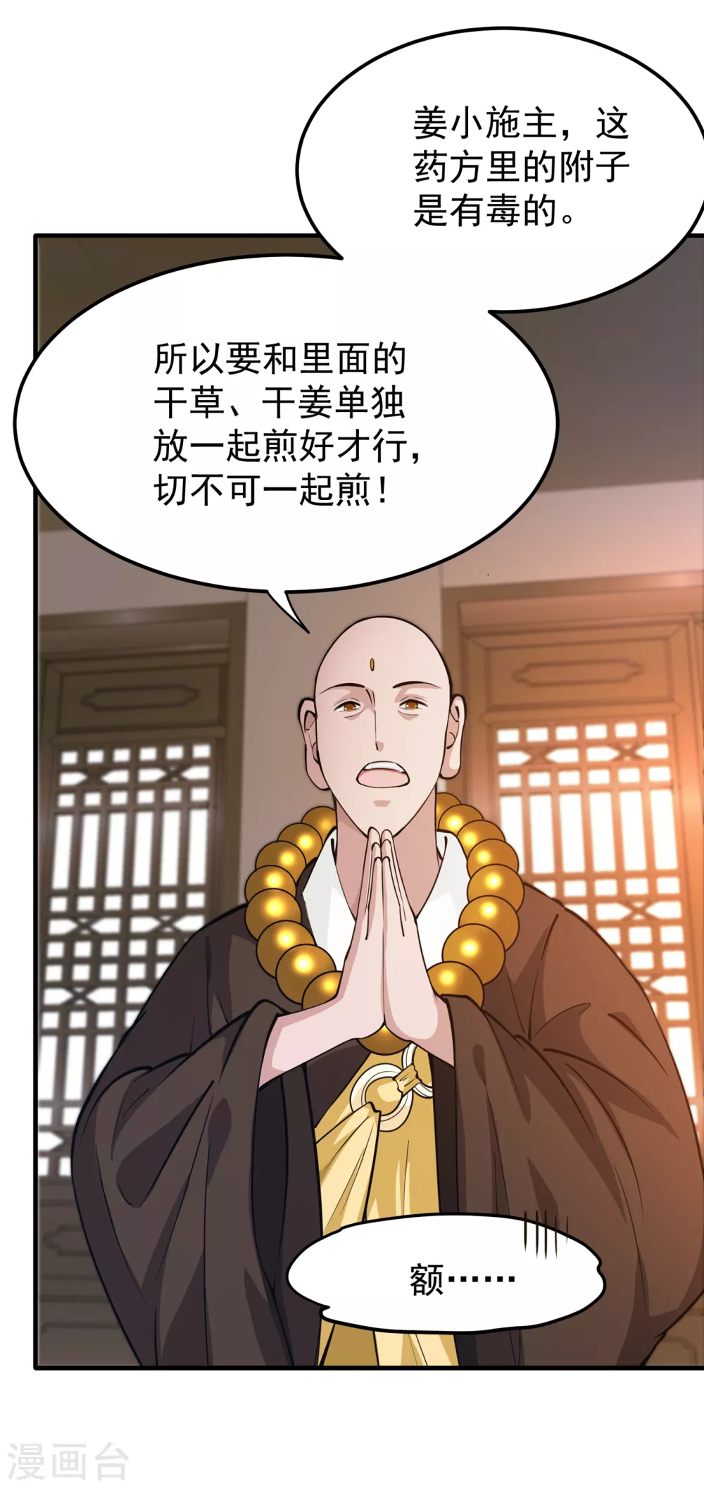 第166话 给我跪下了？15
