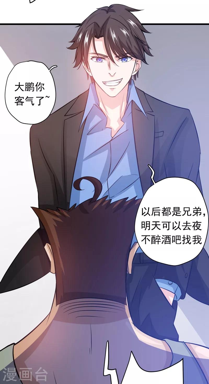 第30话 七海神花毒9