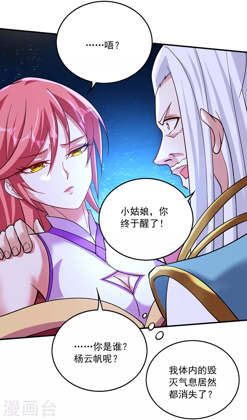 第264话 我可没打算放过你3