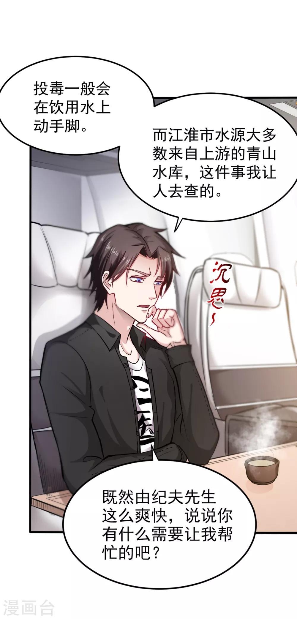 第126话 把樱组织据点灭了！1