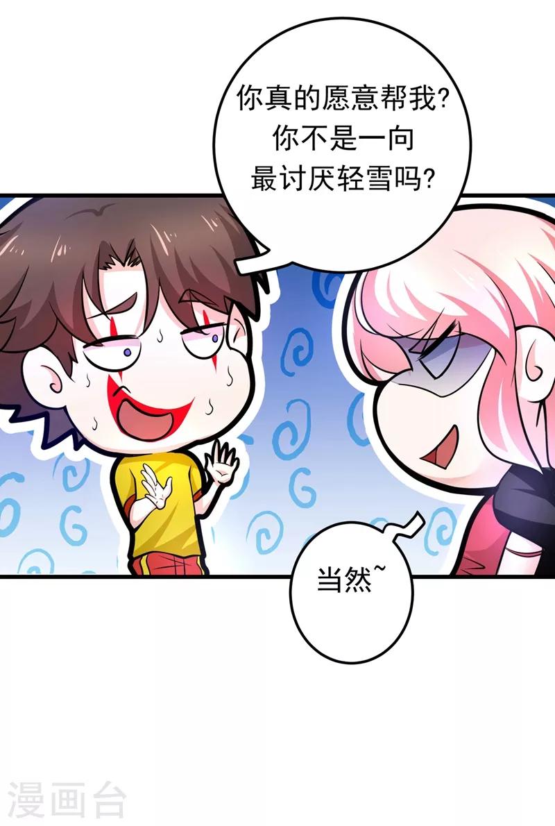 第44话 三招之约13