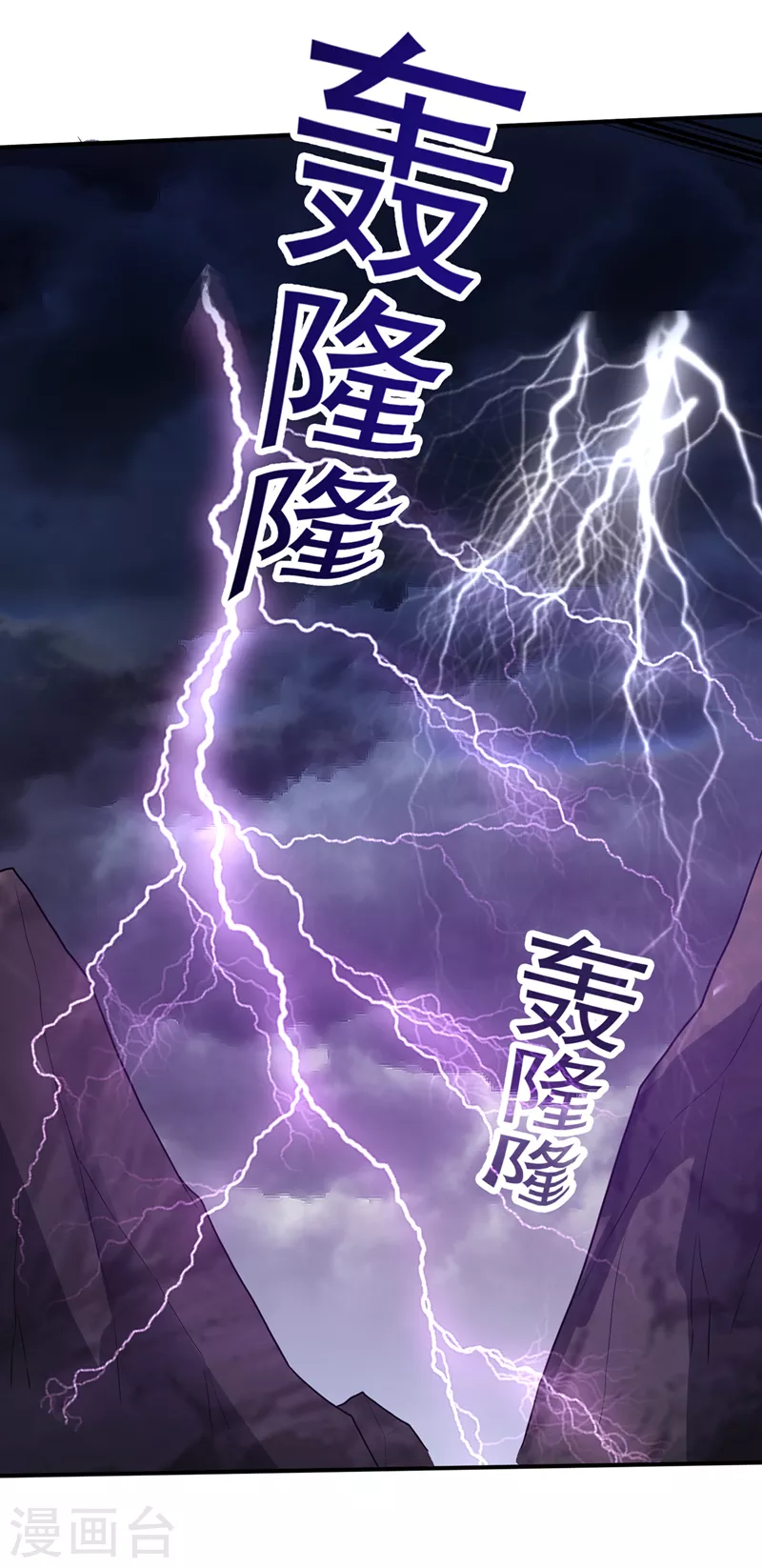 第256话 进入须弥山结界3