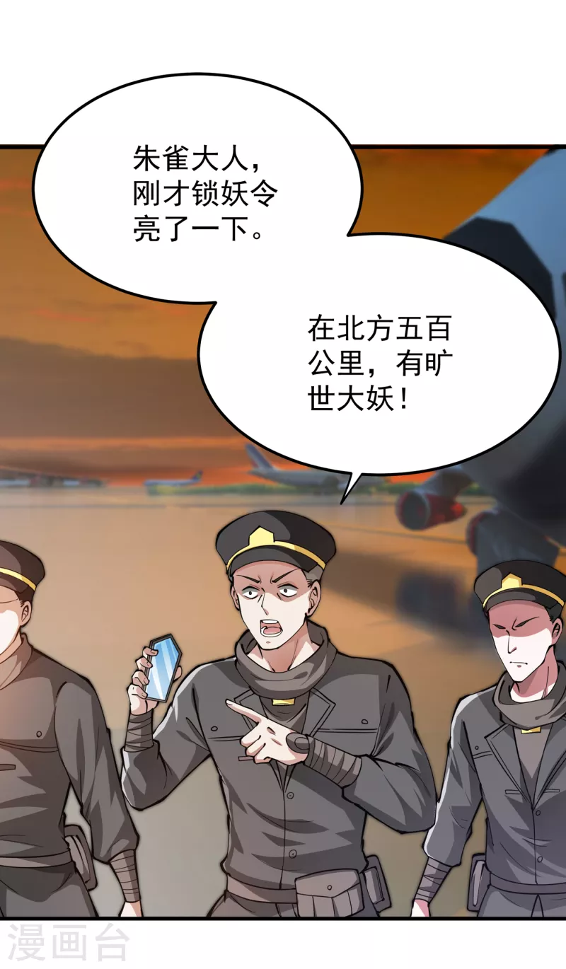 第184话 谁也不能动她！2