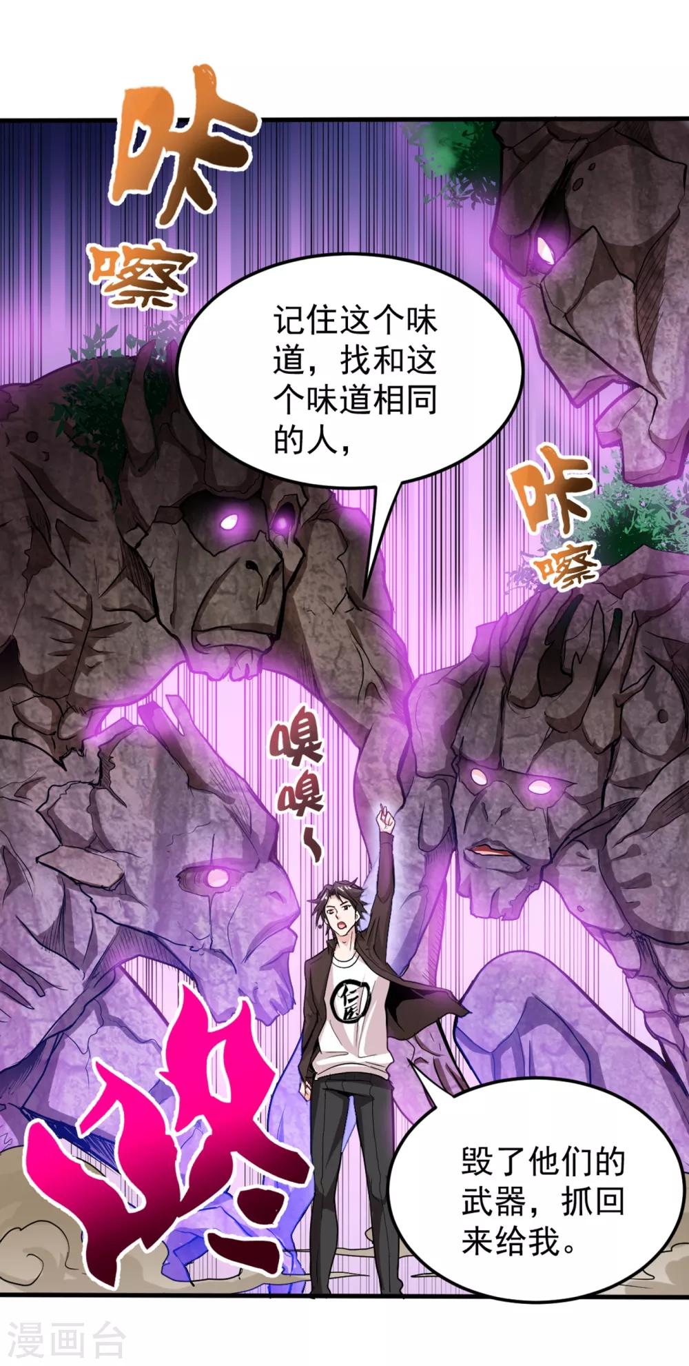 第113话 我看你到底说不说！11
