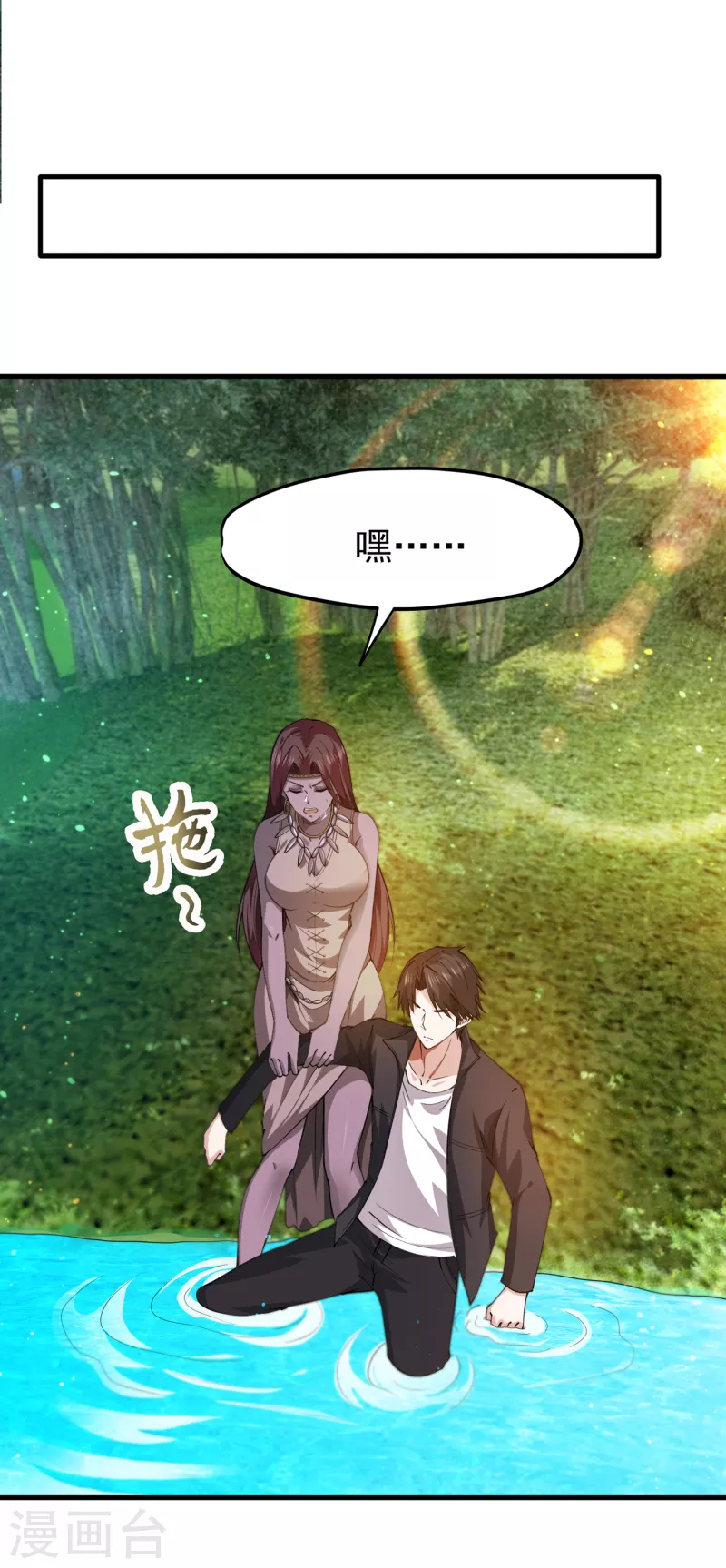 第179话 骗吃骗喝冒牌货！？0