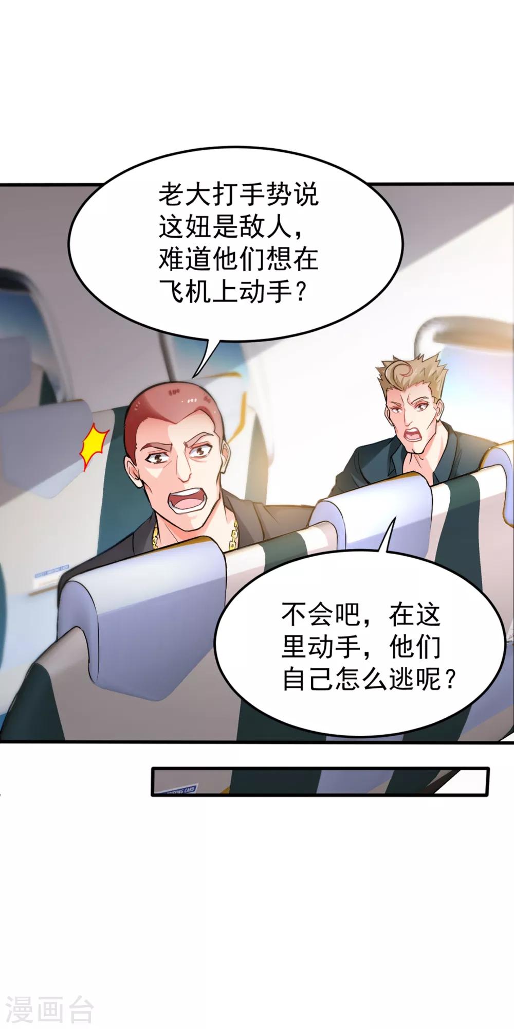 第124话 是樱组织要找我吧？35
