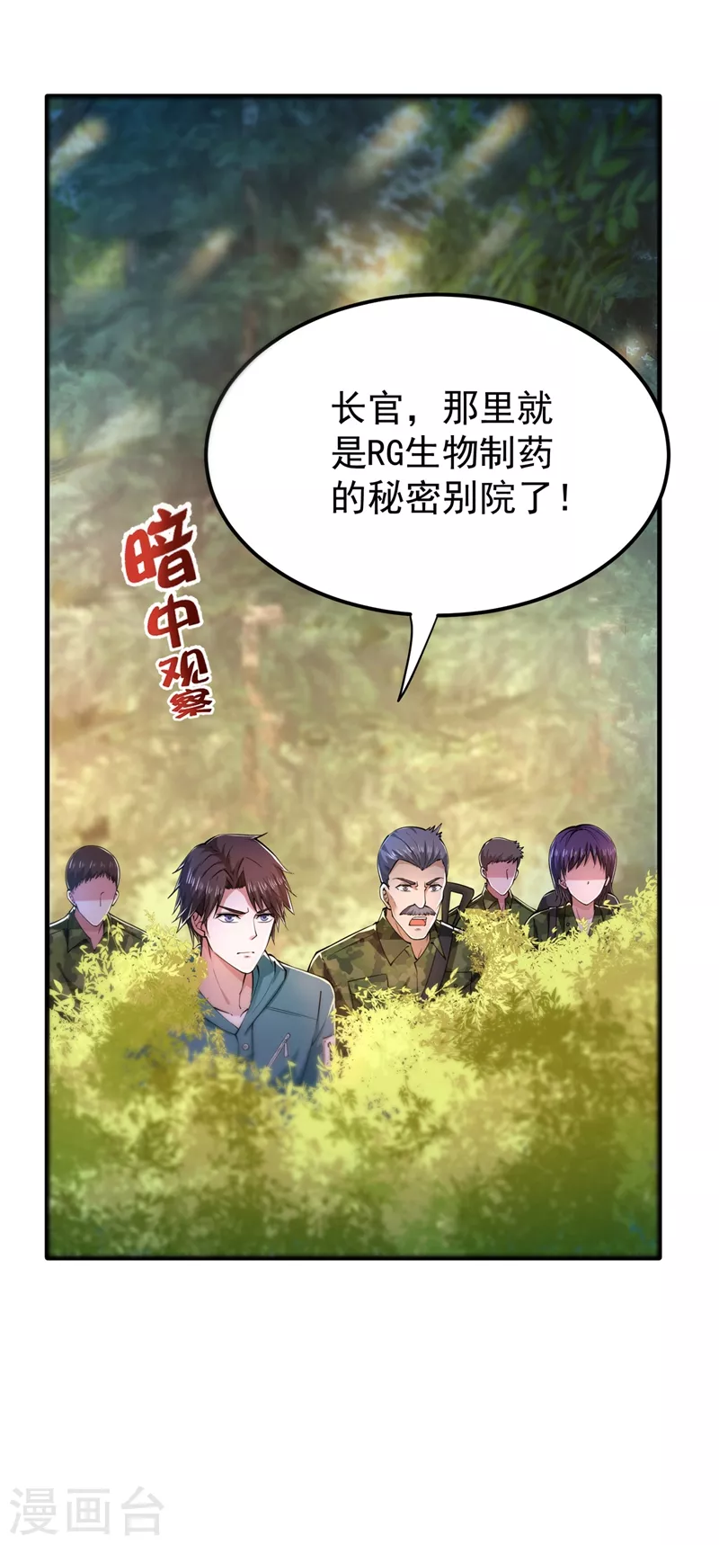 第158话 出发，杀敌卫国！24